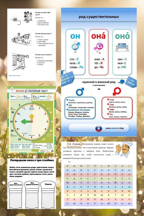 Русский язык для начинающих/ Rus tili boshlanuvchilar uchun