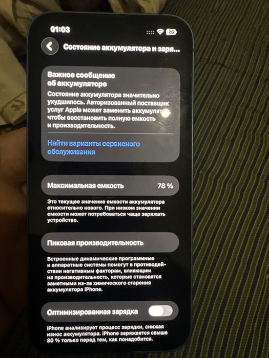 айфон 13   алсандар чехол падарка