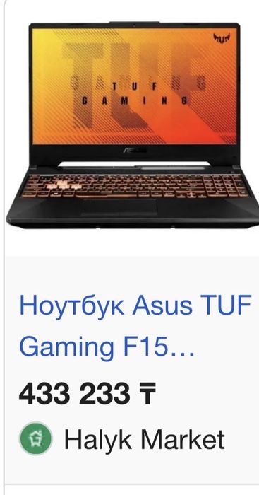 ASUS TUF Gaming F15 (FX506LH)