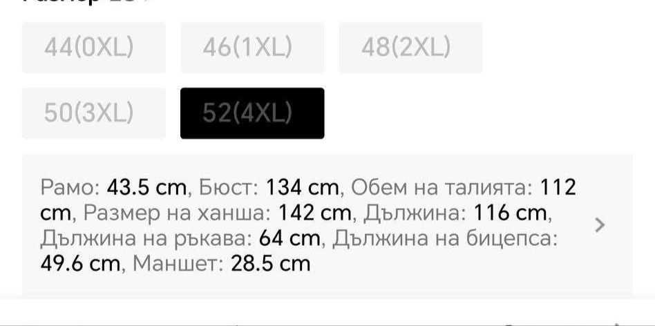 Елегантна и красива дантелена рокля 4 хл.