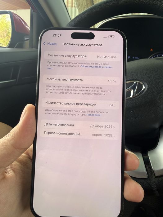 Айфон 16 промакс 256