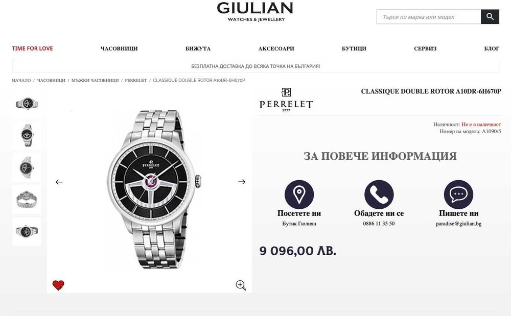 PERRELET Double Rotor