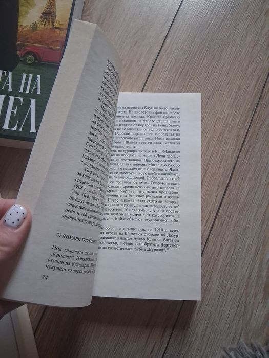 Книги на Chanel за.30 лв