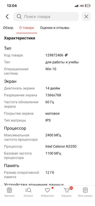 Продам Ноутбук Xomix