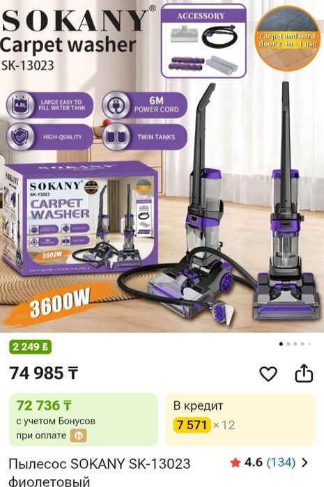 Продам моющий пылесос