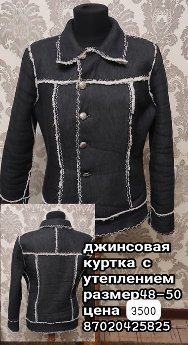 Джинсовая куртка