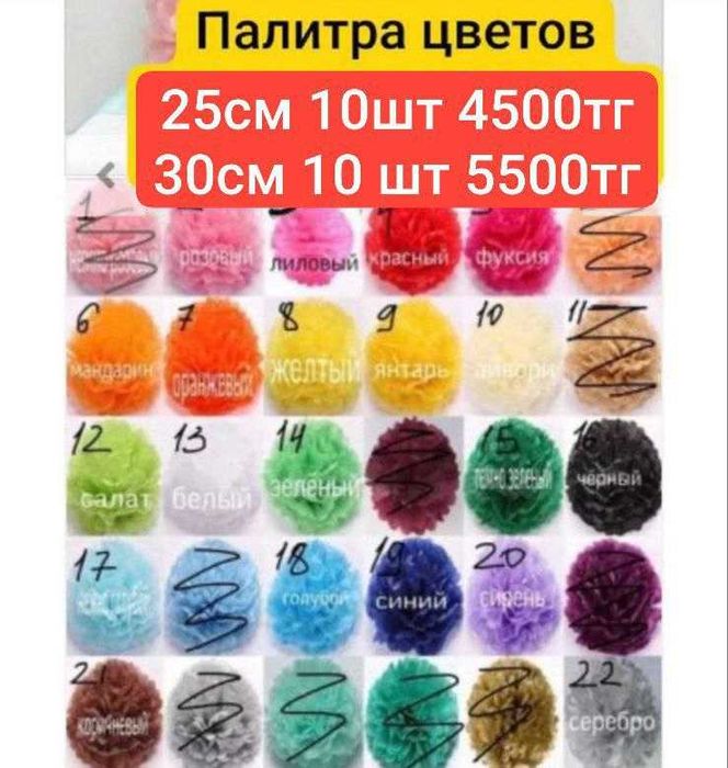 Бумажные цветы украшение день влюбленных