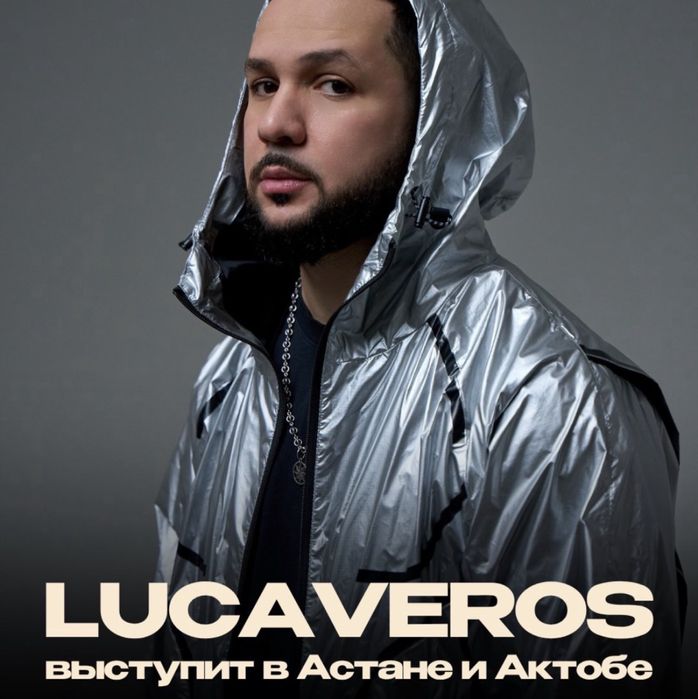 билеты на концерт lukaveros Актобе