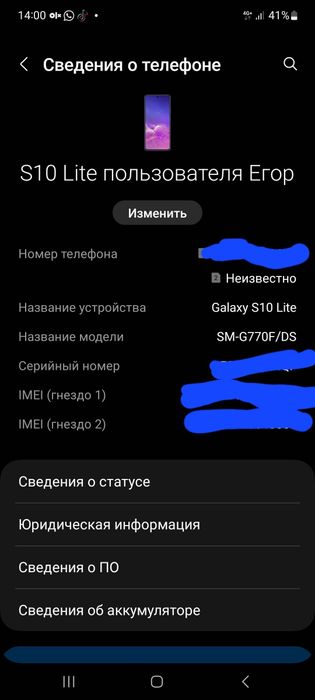 Samsung Galaxy S10 Lite обмен