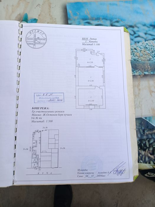 Продаю участок 3 сотки в Бектемирском районе,в сторону колы