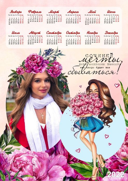 Календарь с фото