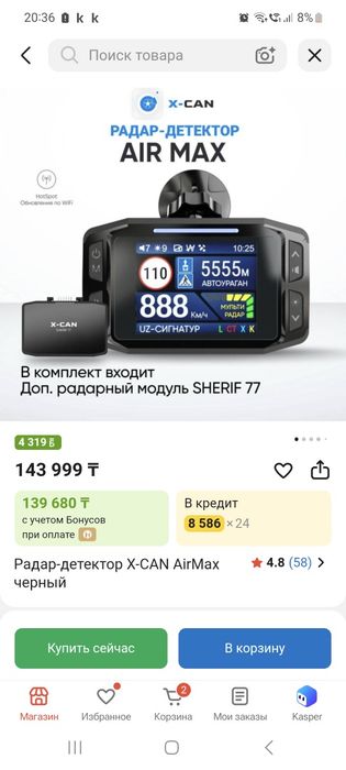 Продам радар детектор X-Can Air Max