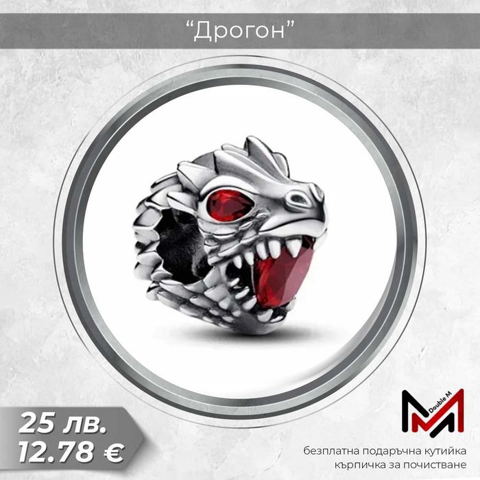 Сребърни Талисмани