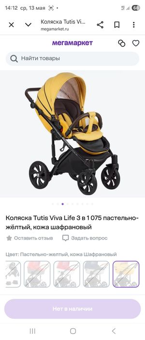 Коляска Tutis Viva Life 3
