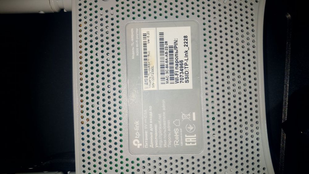 Продам Wi-Fi роутер