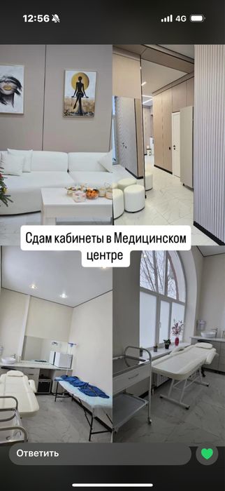 Сдается кабинет в мед центре