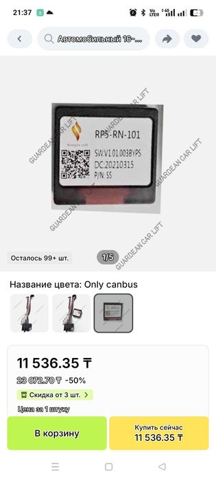 Магнитола 2din 128 gb