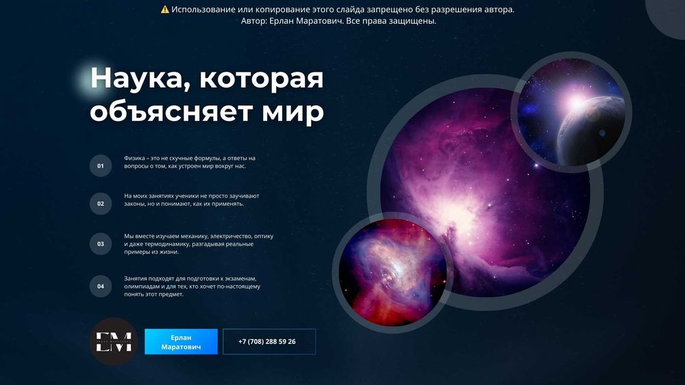 Репетитор по физике