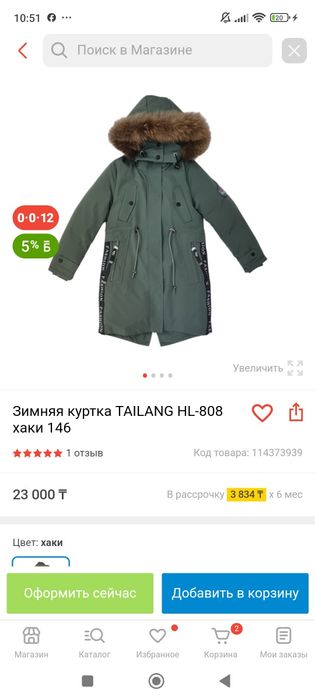 Куртка на девочку