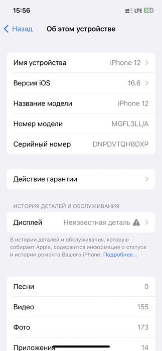 Iphone 12 black 64