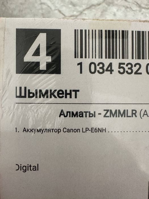 Аккумулятор Canon