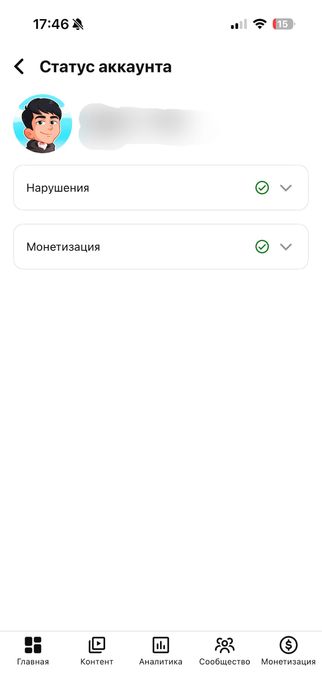Ютуб арна сатылады