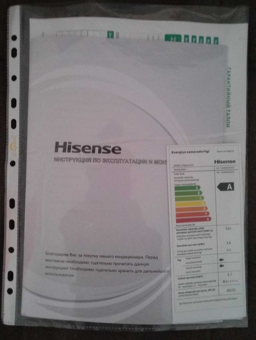 Кондиционер Hisense AS-12HR4SVDTD 12 (Б/У)