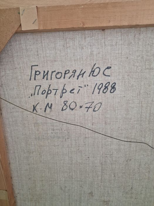 Картина известного художника