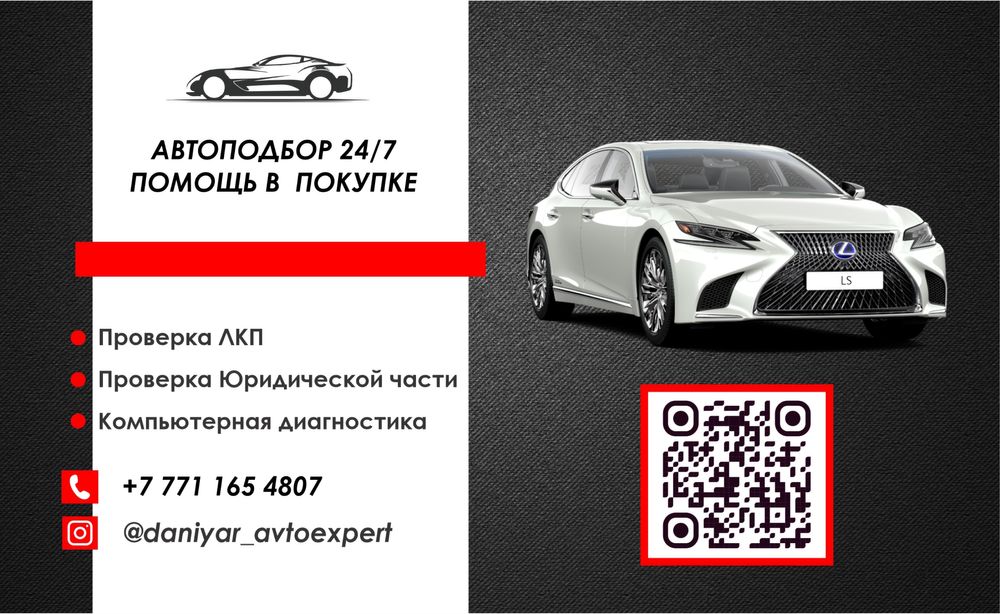 Автоэксперт 24/7 автоподбор