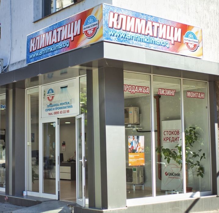 Профилактика на климатици