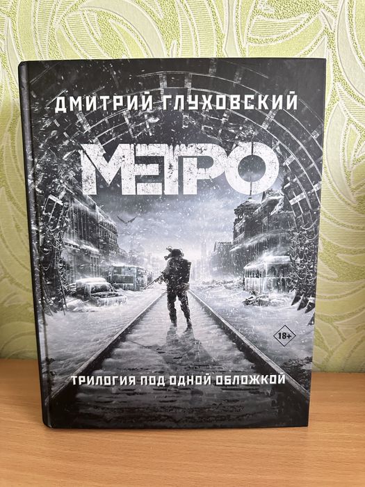 Книги ищут новый читателей