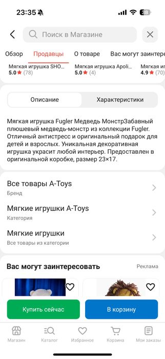 Игрушки Fuggler 2025 года