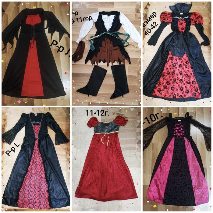 Карнавални -нови/ползвани/без забележки