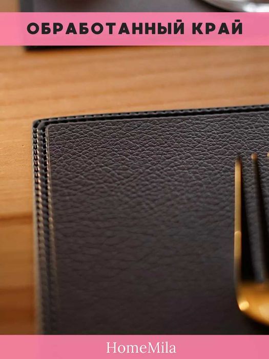 Салфетки сервировочные на стол