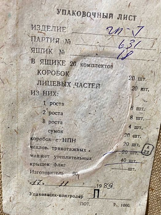 Противогаз гражданский ГП 7