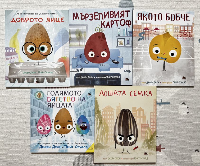 Детска поредица на Джори Джон