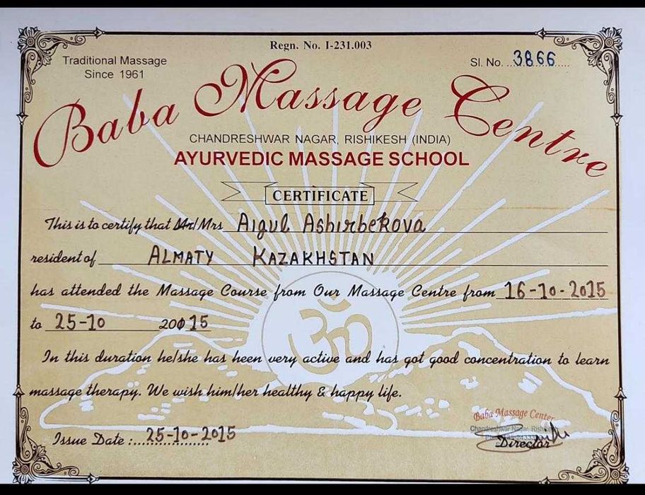 Профессиональный массаж