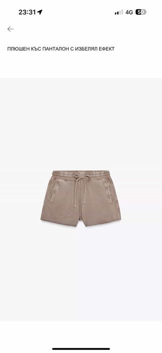Нов Комплект - 25€