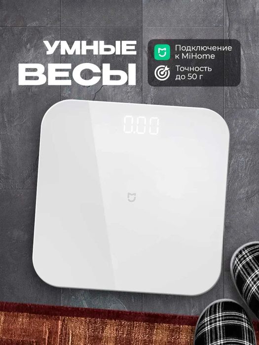 Умные напольные электронные весы Smart Scale 2, S200