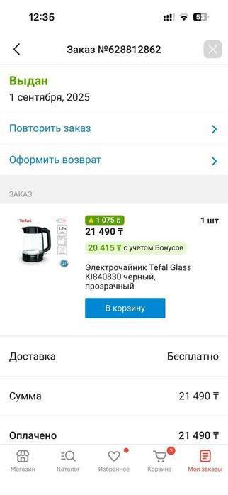 Чайник электрический Tefal