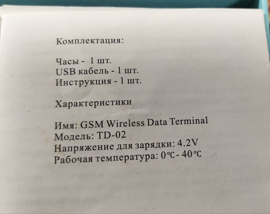 Детские GPS часы  TD-02