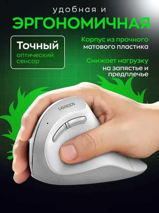 Мышь беспроводная бесшумная вертикальная UGREEN MU008