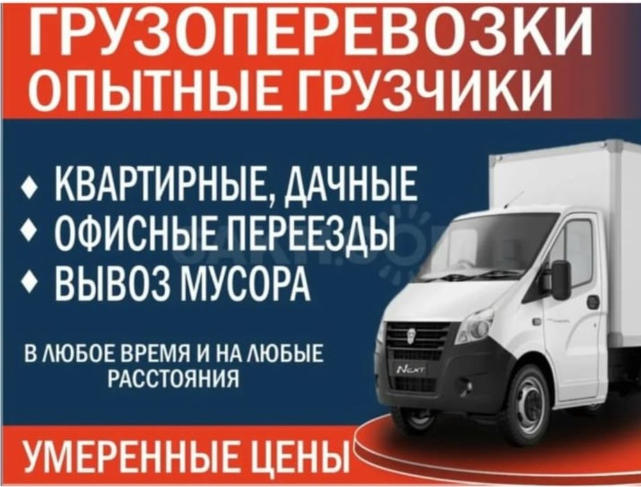 Услуги грузчиков