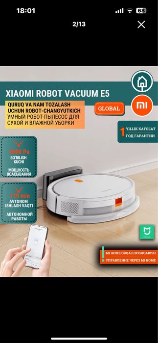 Робот пылесос