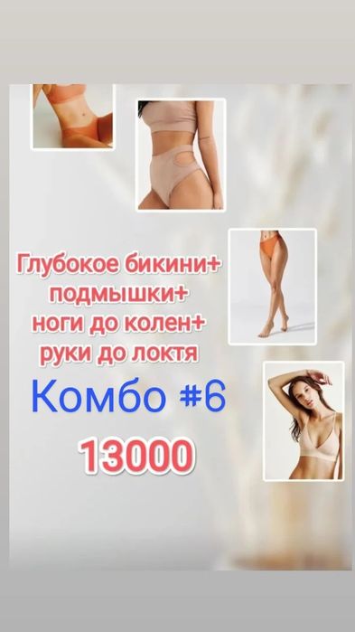 Новости о лазерной эпиляции