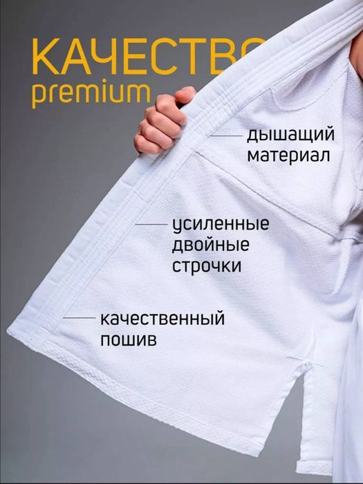 Форма для дзюдо Мизуно