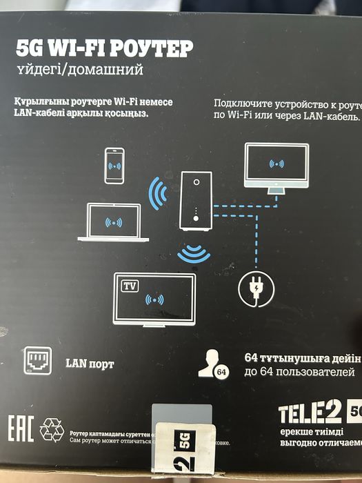 Tele2 wi-fi роутер