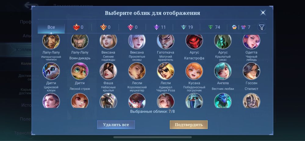 Продам акк млбб, мобайл легенд