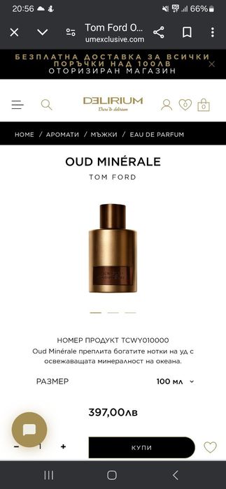 Маркови парфюми - ОРИГИНАЛ / ПОЛОВИН ЦЕНА