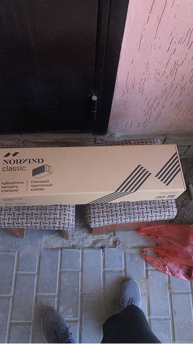 Приточный клапон